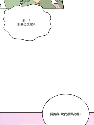 終結單戀的方法 30+8話[完結]_1018014