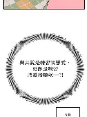 終結單戀的方法 30+8話[完結]_1018020