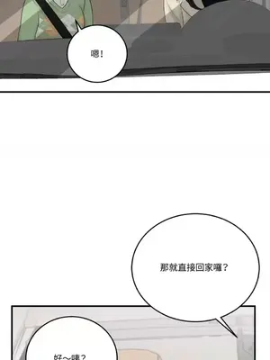 終結單戀的方法 30+8話[完結]_1018023