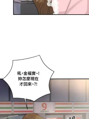 終結單戀的方法 30+8話[完結]_1018035