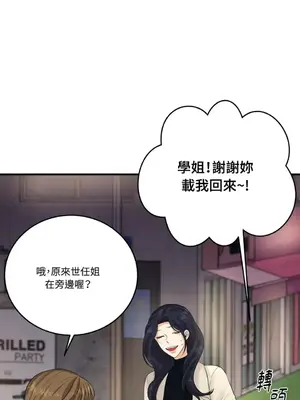 終結單戀的方法 30+8話[完結]_1018042