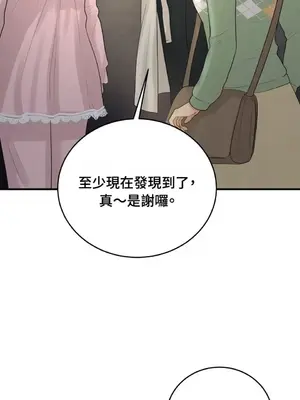 終結單戀的方法 30+8話[完結]_1018043