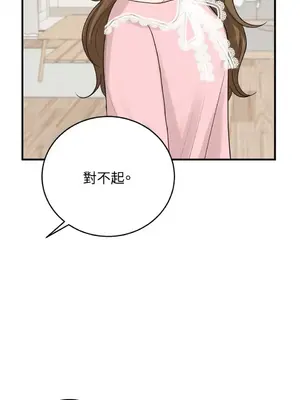 終結單戀的方法 30+8話[完結]_1018057