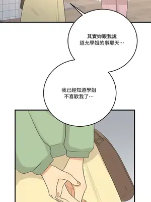 終結單戀的方法 30+8話[完結]_1018059