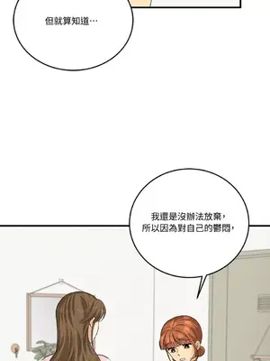 終結單戀的方法 30+8話[完結]_1018060