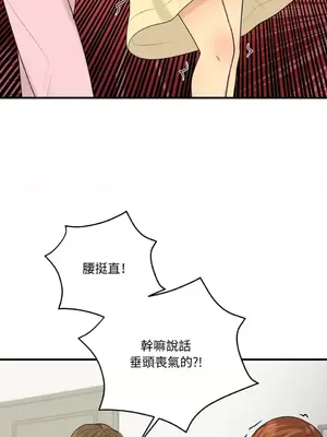 終結單戀的方法 30+8話[完結]_1018064