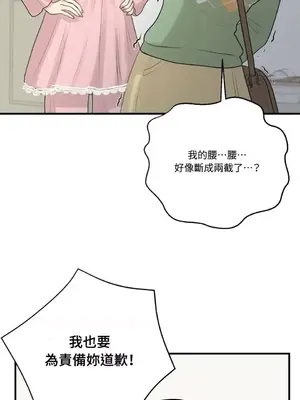 終結單戀的方法 30+8話[完結]_1018065