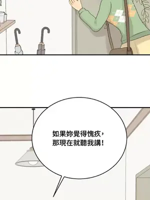 終結單戀的方法 30+8話[完結]_1018067