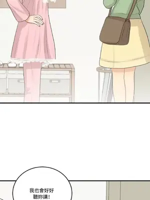 終結單戀的方法 30+8話[完結]_1018068