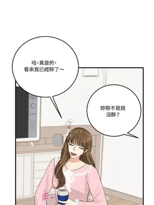 終結單戀的方法 30+8話[完結]_1019001