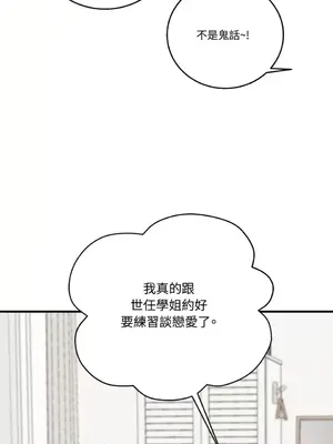 終結單戀的方法 30+8話[完結]_1019002