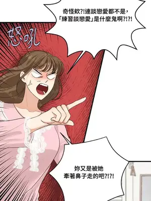 終結單戀的方法 30+8話[完結]_1019004