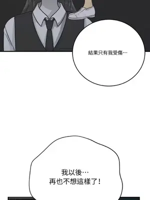 終結單戀的方法 30+8話[完結]_1019009