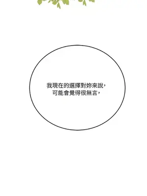 終結單戀的方法 30+8話[完結]_1019011