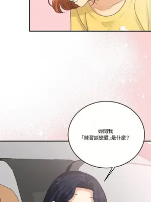 終結單戀的方法 30+8話[完結]_1019012