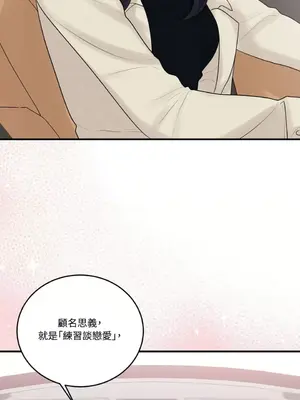 終結單戀的方法 30+8話[完結]_1019013