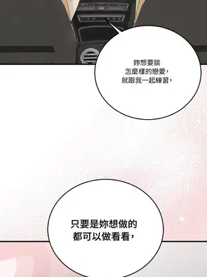終結單戀的方法 30+8話[完結]_1019014