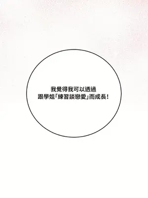 終結單戀的方法 30+8話[完結]_1019017