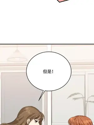 終結單戀的方法 30+8話[完結]_1019020