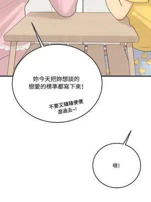 終結單戀的方法 30+8話[完結]_1019021