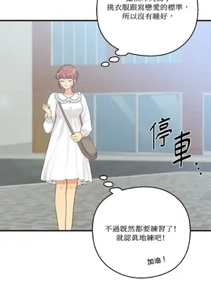 終結單戀的方法 30+8話[完結]_1019026