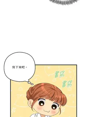 終結單戀的方法 30+8話[完結]_1019035