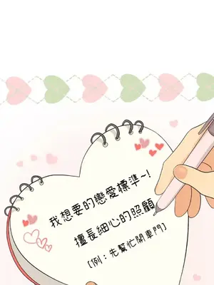 終結單戀的方法 30+8話[完結]_1019037