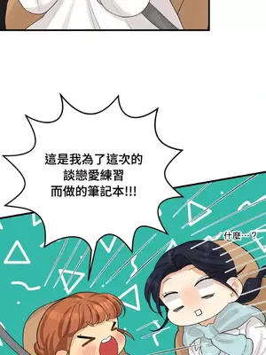 終結單戀的方法 30+8話[完結]_1019039