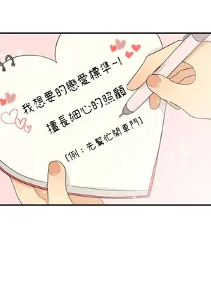 終結單戀的方法 30+8話[完結]_1019042