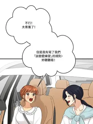 終結單戀的方法 30+8話[完結]_1019044