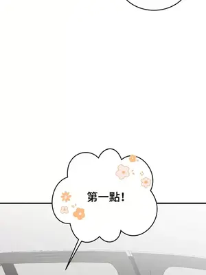 終結單戀的方法 30+8話[完結]_1019045