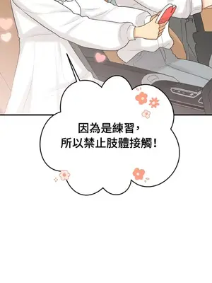 終結單戀的方法 30+8話[完結]_1019046