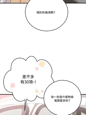 終結單戀的方法 30+8話[完結]_1019049