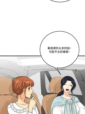 終結單戀的方法 30+8話[完結]_1019053