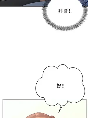 終結單戀的方法 30+8話[完結]_1019055