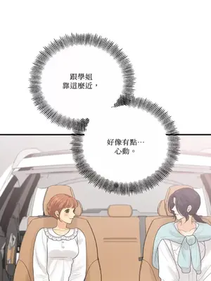 終結單戀的方法 30+8話[完結]_1019059