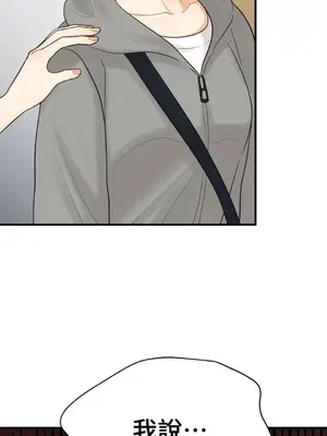 終結單戀的方法 30+8話[完結]_1019065