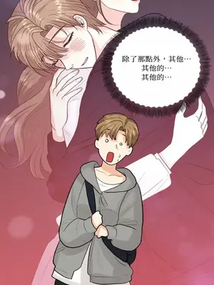 終結單戀的方法 30+8話[完結]_1019073