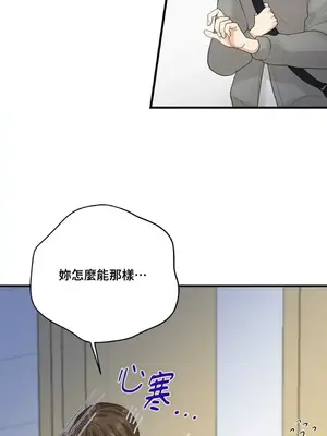 終結單戀的方法 30+8話[完結]_1020003