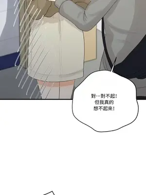 終結單戀的方法 30+8話[完結]_1020004