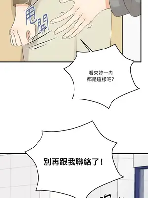 終結單戀的方法 30+8話[完結]_1020005