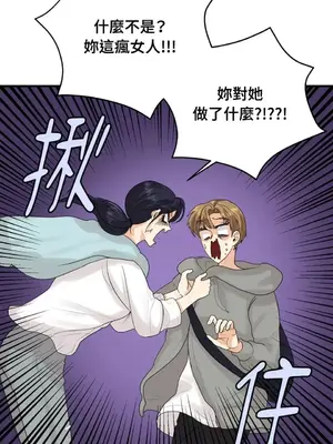 終結單戀的方法 30+8話[完結]_1020010