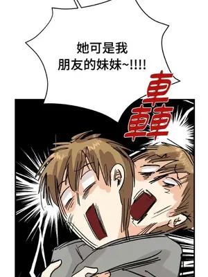 終結單戀的方法 30+8話[完結]_1020011