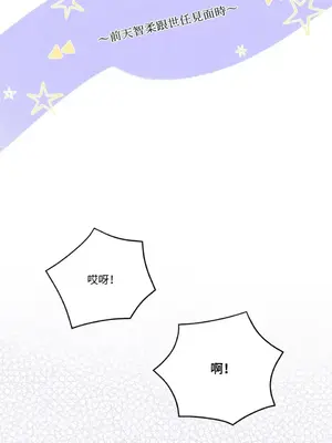 終結單戀的方法 30+8話[完結]_1020014