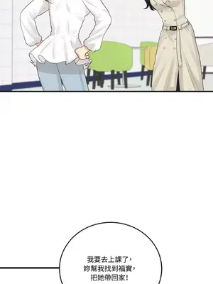 終結單戀的方法 30+8話[完結]_1020017