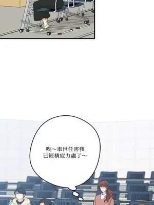 終結單戀的方法 30+8話[完結]_1020020