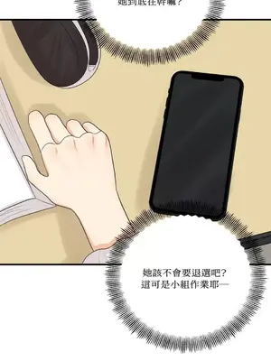 終結單戀的方法 30+8話[完結]_1020023