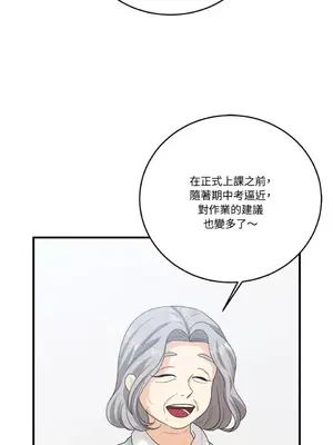 終結單戀的方法 30+8話[完結]_1020025