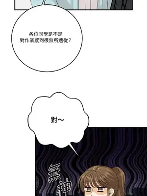 終結單戀的方法 30+8話[完結]_1020026