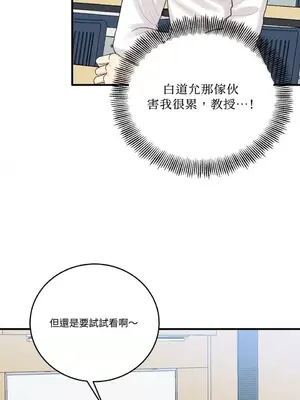 終結單戀的方法 30+8話[完結]_1020027